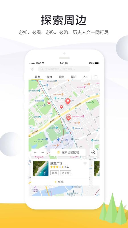 游伴伴_图片4
