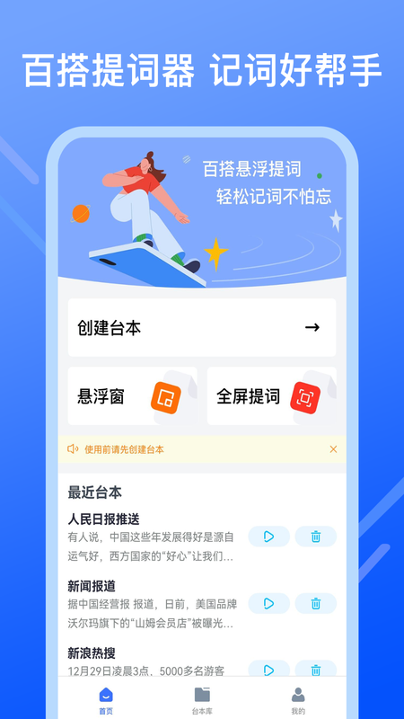 直播提字器_图片2