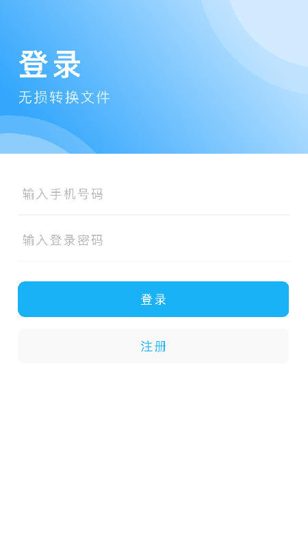 PDF转换神器_图片1