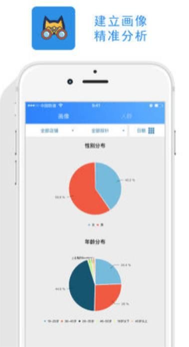 探客宝_图片2