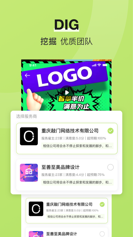敲门轻营销_图片3
