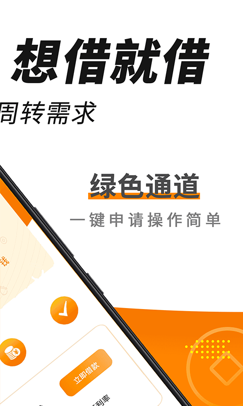 易借钱包_图片2