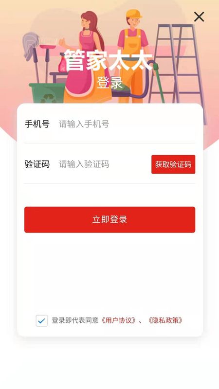 管家太太_图片4