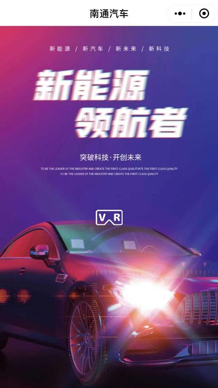 南通汽车_图片1