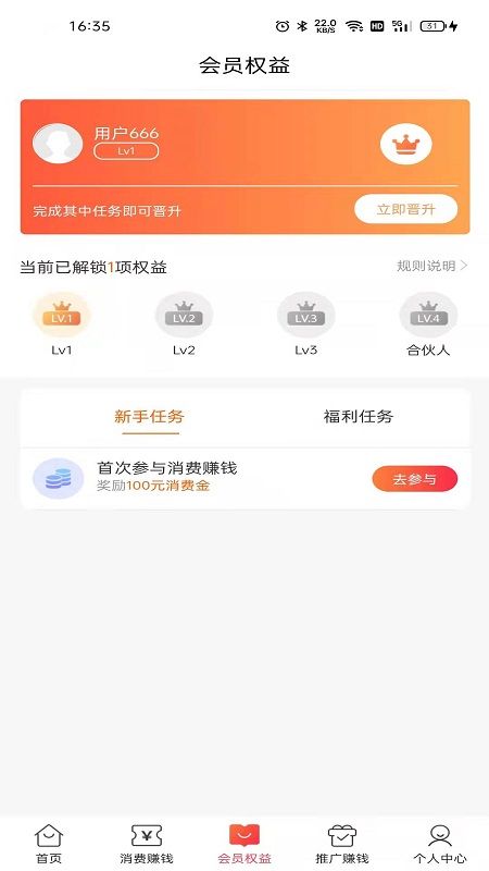 有赚集盒_图片2