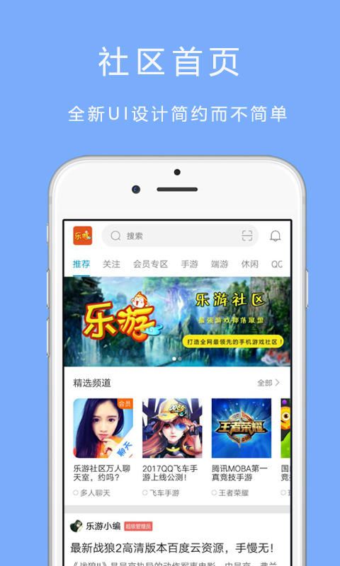 乐游社区_图片1