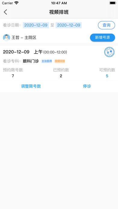 太和云医_图片4