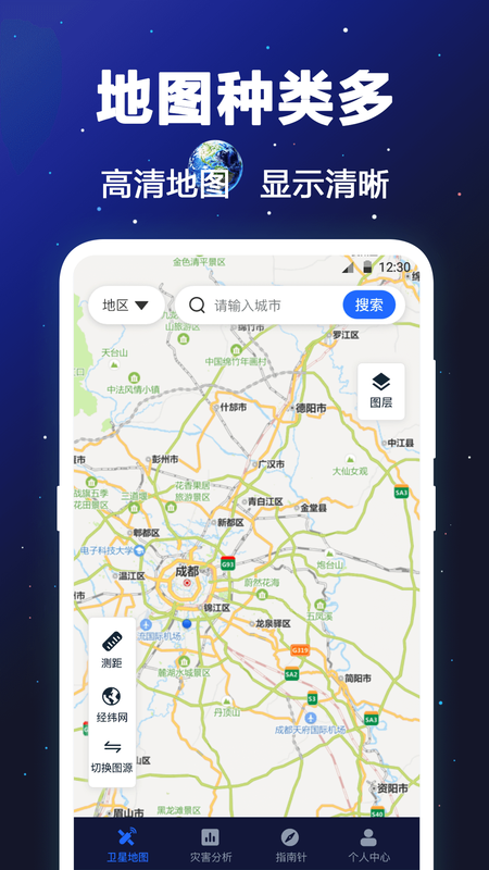 经纬卫星地图_图片3