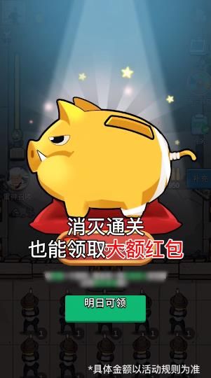 末日大作战红包版_图片3