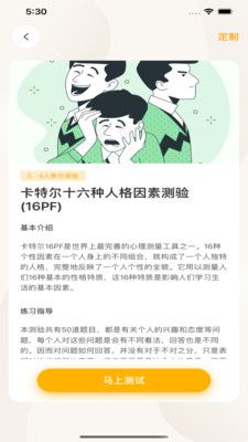 心理无忧_图片1