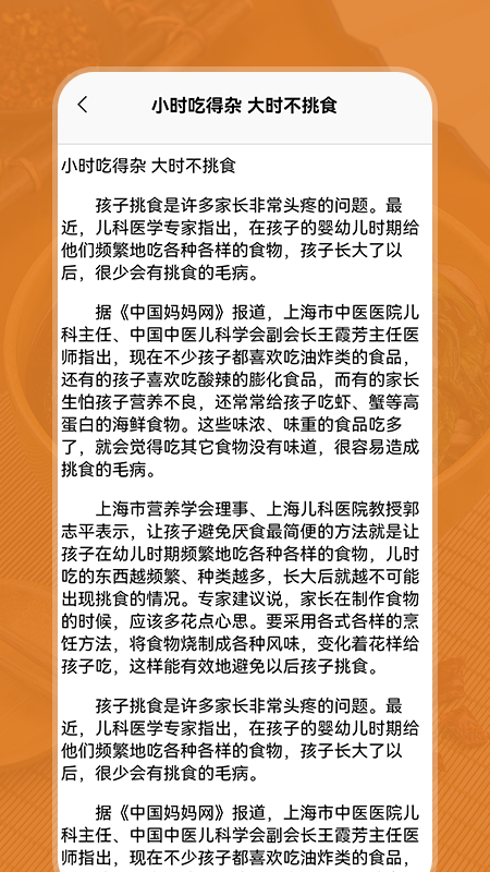 小二菜谱_图片2