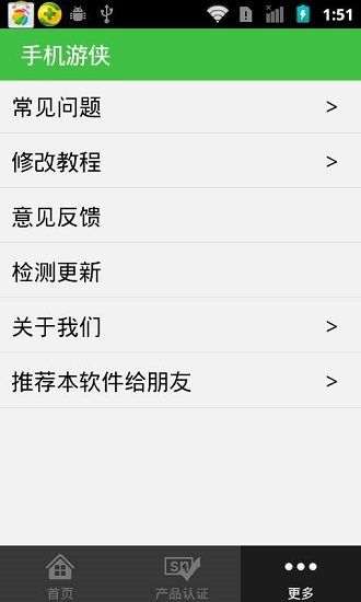 手机游侠_图片2