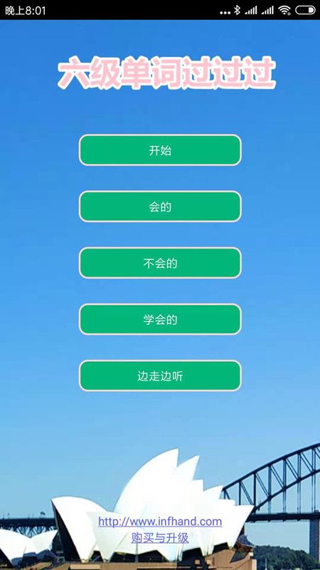 六级单词过过过_图片1