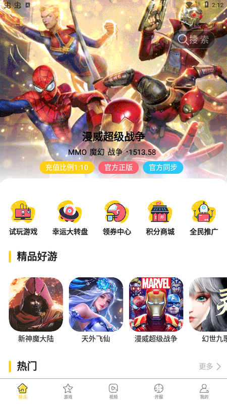 米枫手游_图片4