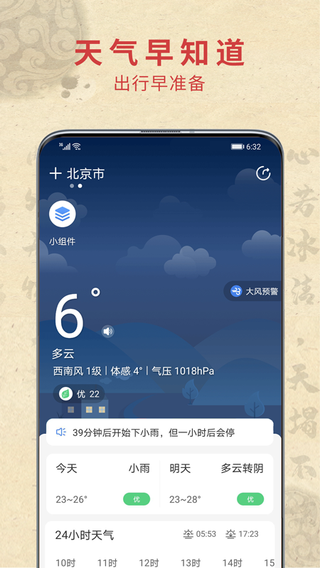 五福万年历_图片4