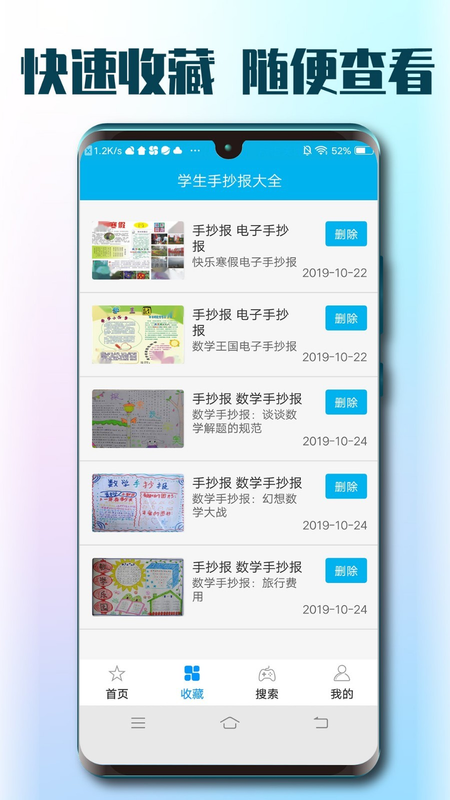 学生手抄报大全_图片2