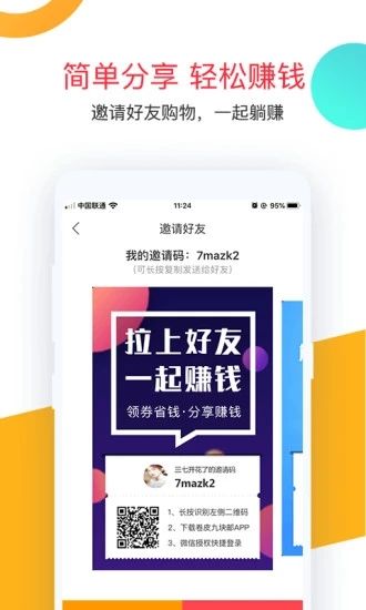 卷皮9.9包邮_图片2