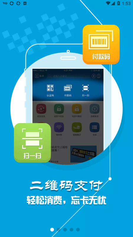天狮通_图片1