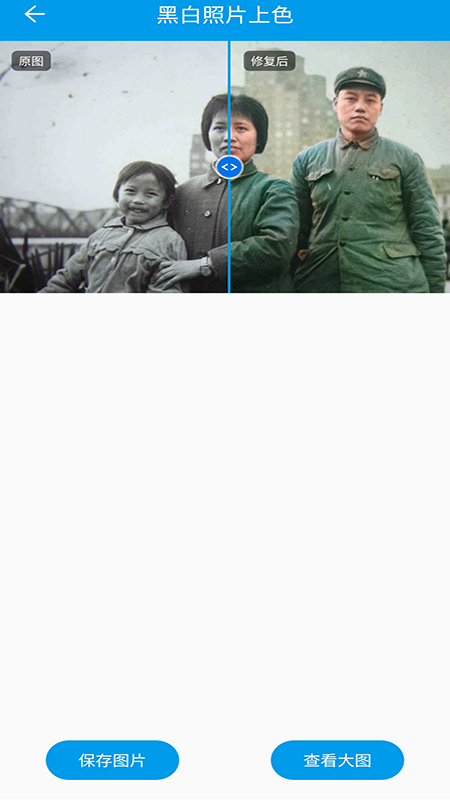 旧照片修复免费_图片3