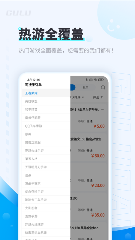 咕噜大神_图片2