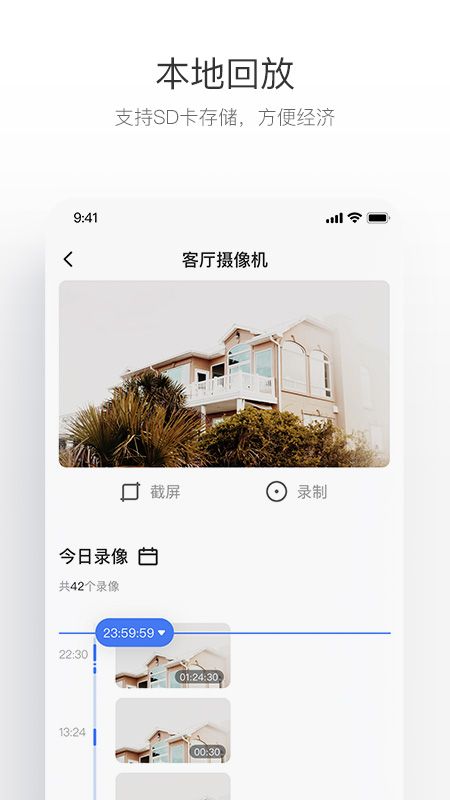 萤享云视频_图片3