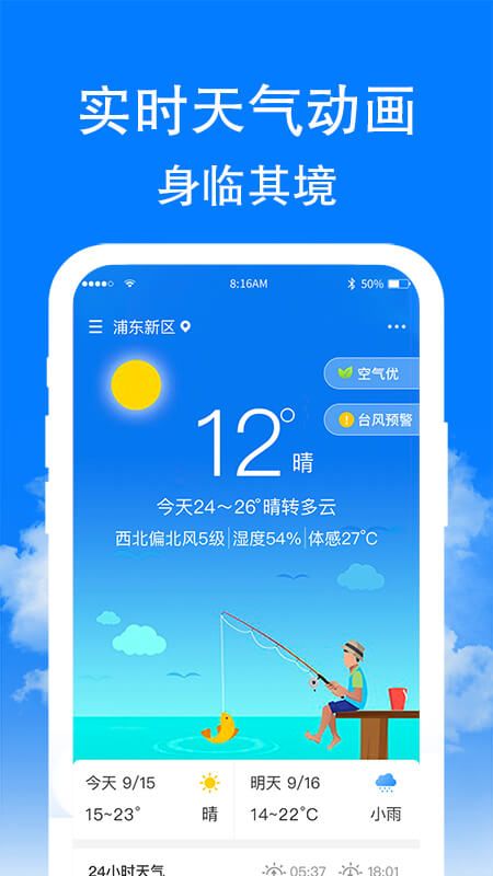 章鱼天气_图片1