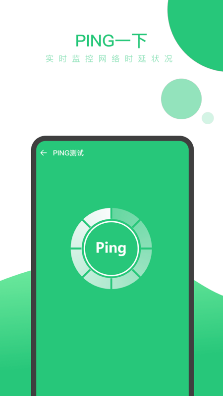 快易WiFi_图片4
