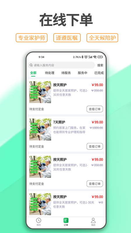 一点椿照护_图片2
