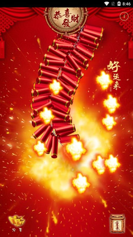 神指鞭炮_图片2