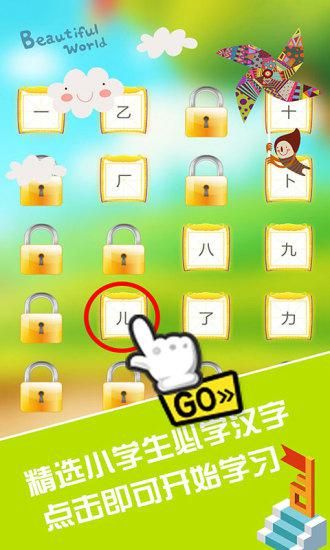 萌宝学写汉字_图片3