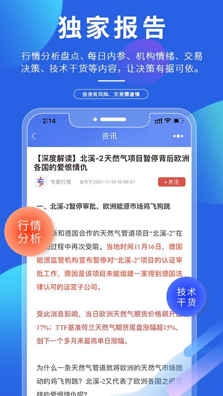 专塑行情_图片3