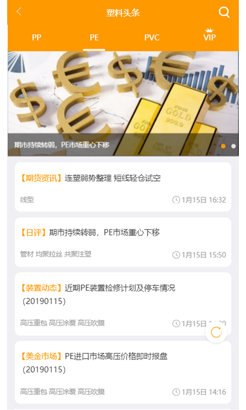 塑料圈_图片4