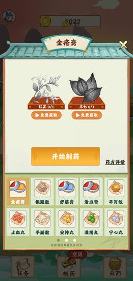 世外田园红包版_图片2