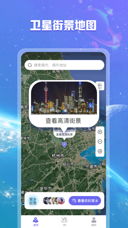 爱看全球3D街景_图片2