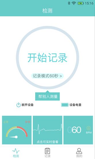 掌上心电监测仪_图片2