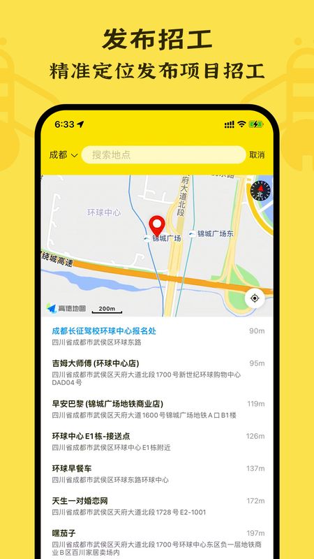 职蜂_图片4
