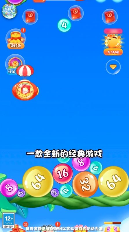 泡泡终结者红包版_图片1