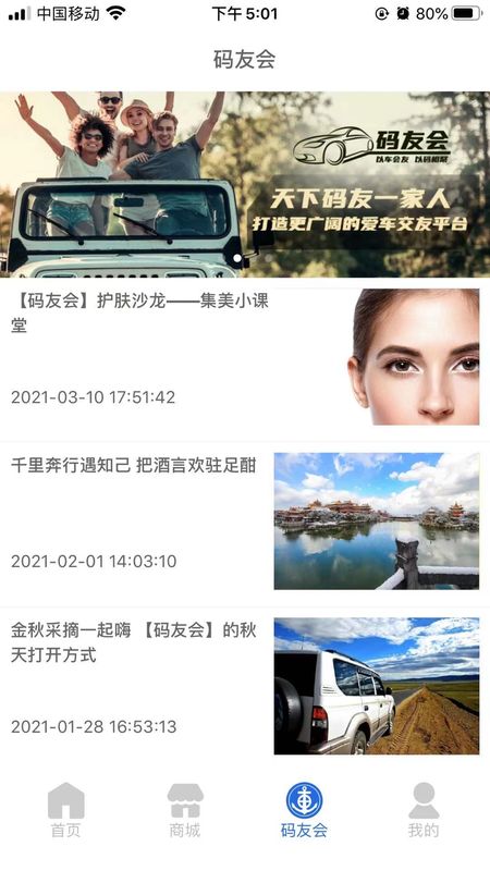 沃兴客爱车码头_图片4
