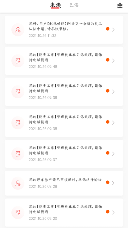 MU智慧建筑_图片3