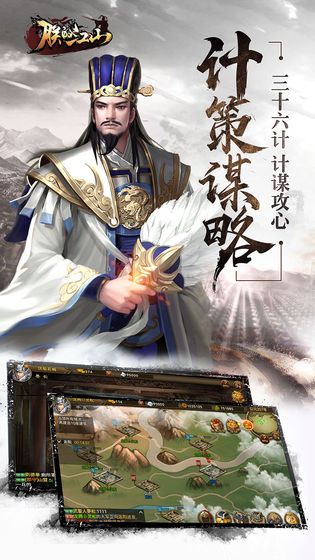 朕的江山折扣版_图片1