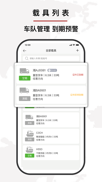 富维盈货运_图片3