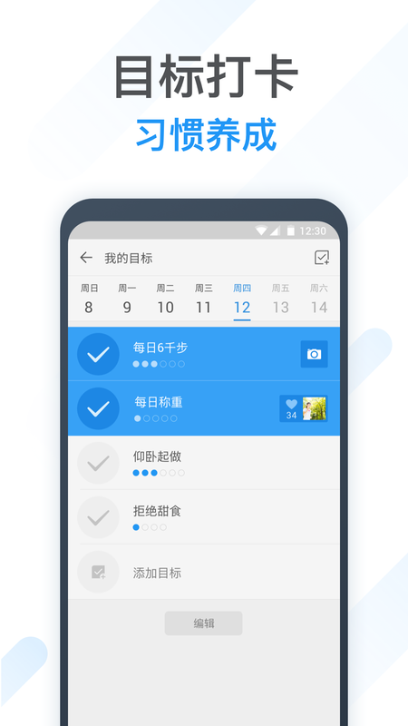 动动计步器_图片1