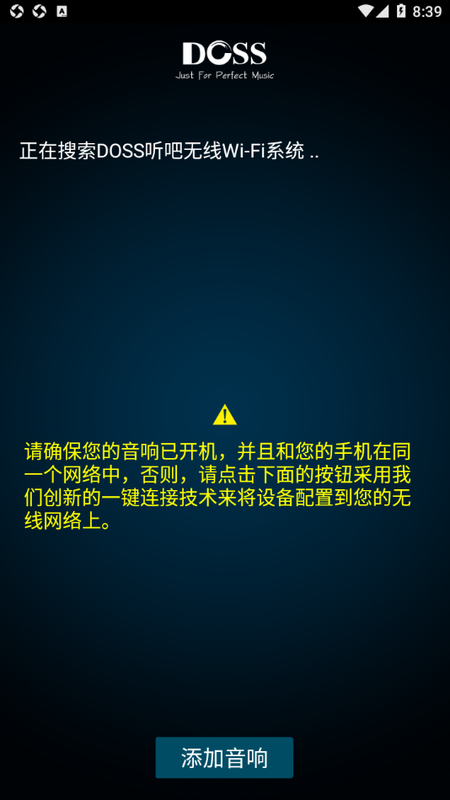 DOSS听吧_图片2