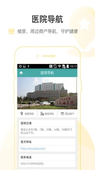 健康弋矶山_图片3