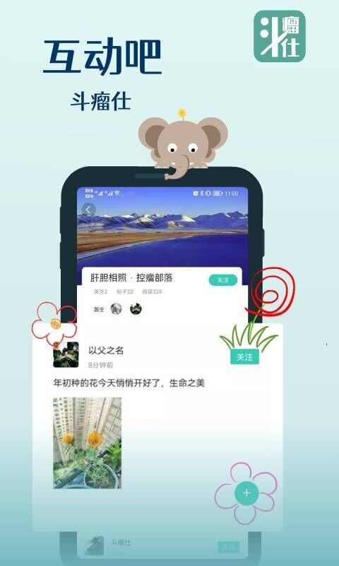 斗瘤仕_图片1