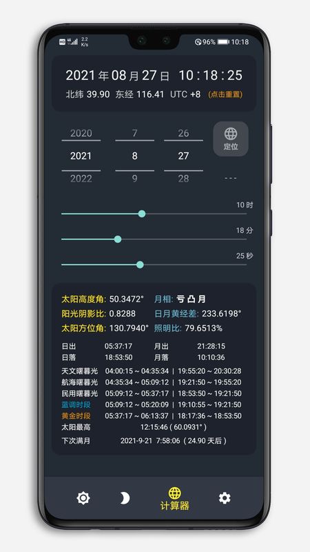 日升月落_图片3