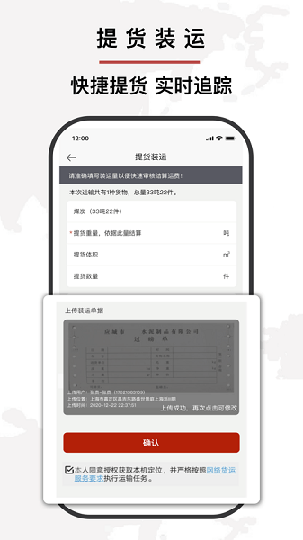 富维盈货运_图片1