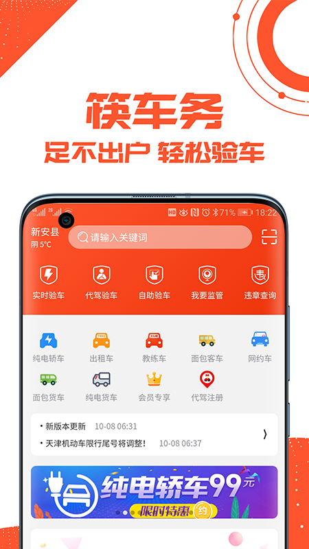筷车务_图片1