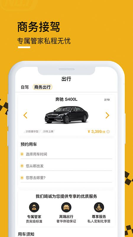 壹号云车_图片3