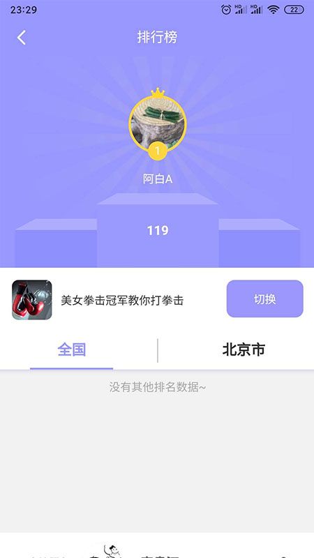哔蹦_图片5